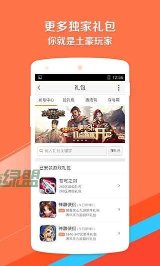 快猴游戏盒子app下载-快猴游戏盒子官方版下载v3.25.00