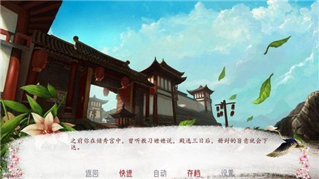 深宫曲升级版无限点数金钱下载_深宫曲升级版金手指2021无限点数版APP下载