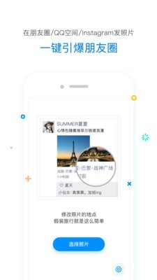 修改定位器app安卓版_修改定位器app安卓版中文版_修改定位器app安卓版下载