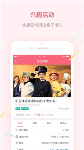 与众不童app下载_与众不童app下载安卓版下载V1.0_与众不童app下载中文版下载