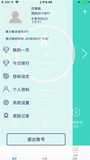 康乐人生app下载_康乐人生app下载ios版下载_康乐人生app下载官方正版
