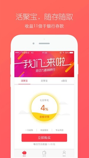 金动力bank下载_金动力bank下载app下载_金动力bank下载官方版