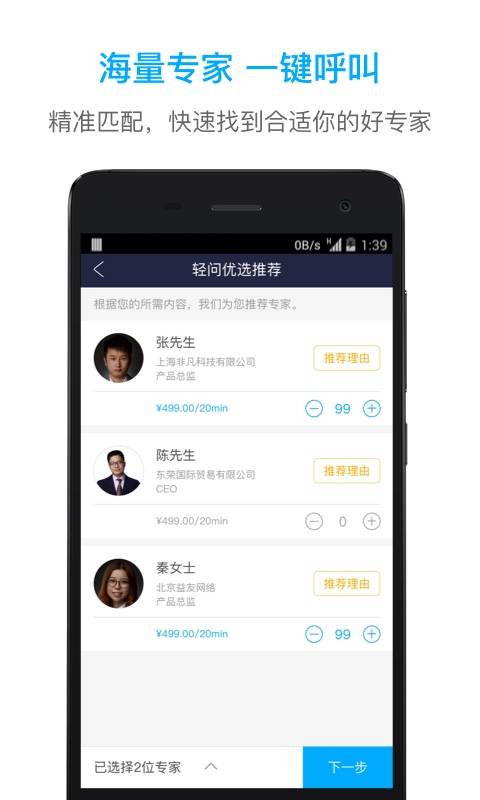 轻问app_轻问app下载_轻问app最新版下载