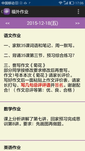 福外作业app_福外作业app手机版安卓_福外作业app手机版