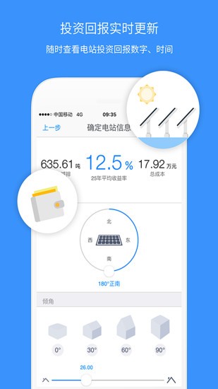 小麦光伏app