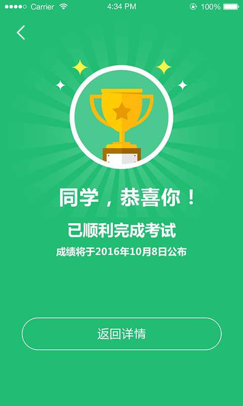 一起考试app_一起考试app积分版_一起考试app中文版下载