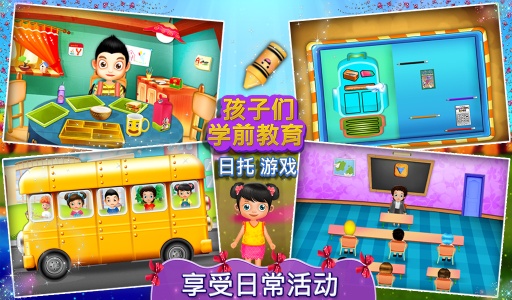 孩子学龄前日间护理app_孩子学龄前日间护理app手机版_孩子学龄前日间护理app中文版下载