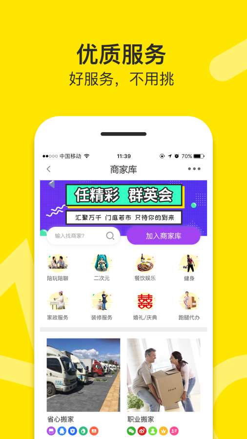 任务盟app_任务盟app最新官方版 V1.0.8.2下载 _任务盟app中文版下载