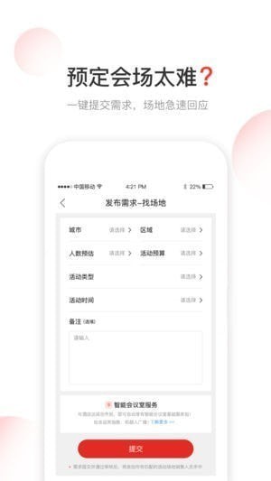 V智会app