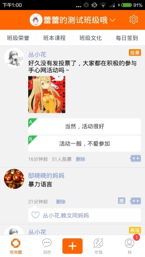 手心教师app_手心教师app手机版_手心教师app官方版