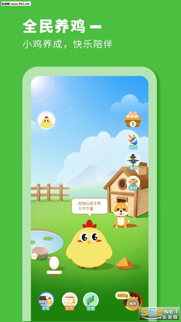 小鸡来啦(养鸡赚钱)安卓软件下载_小鸡来啦(养鸡赚钱)安卓软件下载安卓手机版免费下载