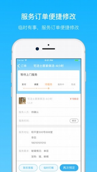 好慷在家app