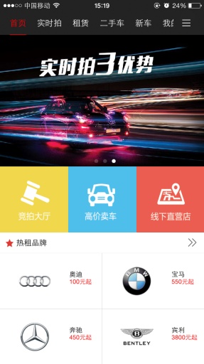 全红名车app_全红名车appios版_全红名车app安卓手机版免费下载