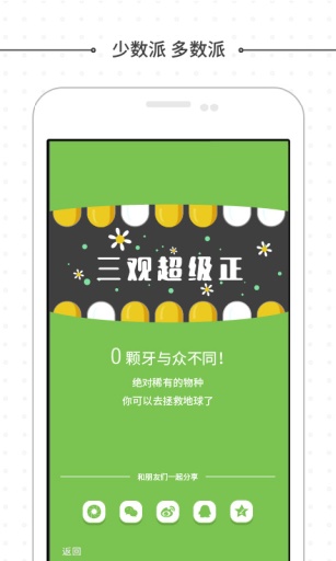 刷呀app_刷呀app手机版安卓_刷呀app手机游戏下载