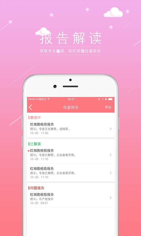 孕宝app_孕宝app下载_孕宝app中文版下载