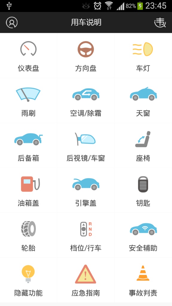 奥迪Q3说明书app_奥迪Q3说明书appios版下载_奥迪Q3说明书app中文版下载