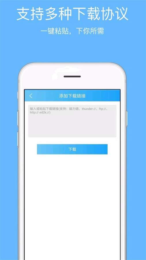 天天磁力播app_天天磁力播app最新官方版 V1.0.8.2下载 _天天磁力播app中文版下载