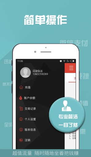 超值流量app_超值流量app官方正版_超值流量app破解版下载