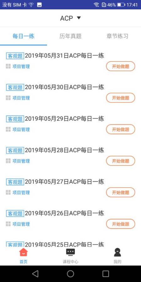 ACP题库下载_ACP题库下载小游戏_ACP题库下载中文版下载