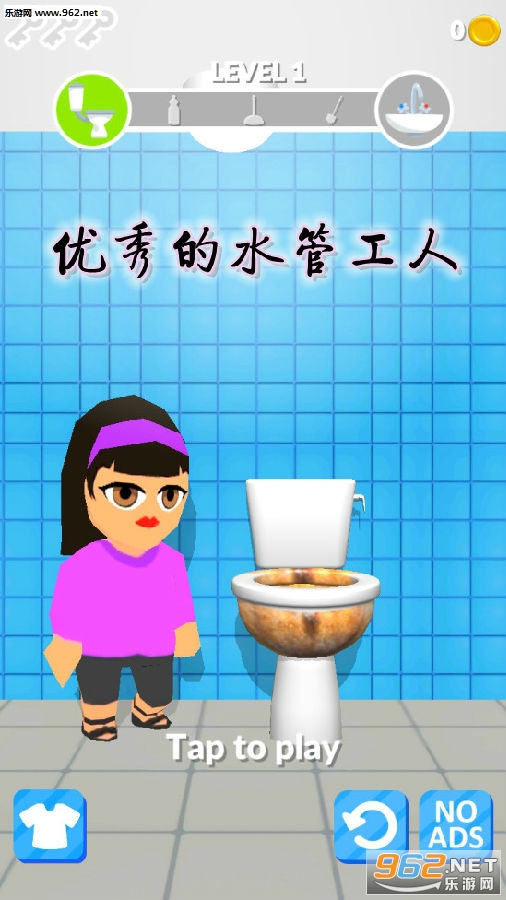 优秀的水管工人Plumber Master