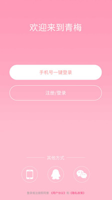 青梅app下载_青梅app下载手机游戏下载_青梅app下载ios版下载