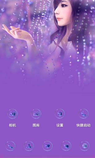 唯汝美-宝软3D主题app_唯汝美-宝软3D主题app最新版下载