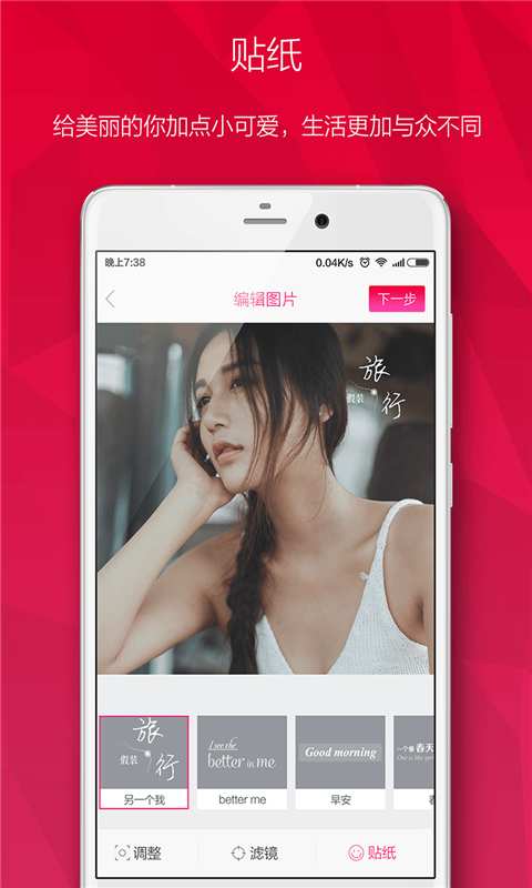 Miss-女性时尚生活app_Miss-女性时尚生活app安卓版下载