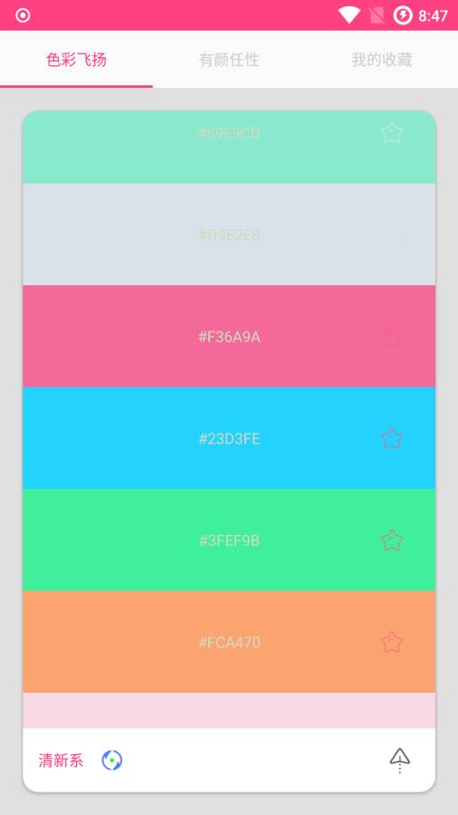 简约取色app_简约取色app最新版下载_简约取色app下载