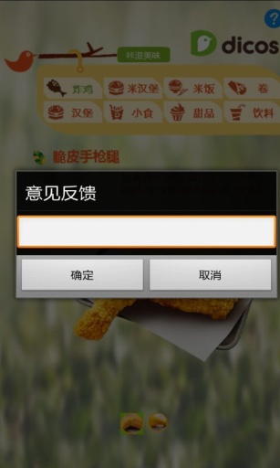 德克士菜单app_德克士菜单app电脑版下载_德克士菜单appiOS游戏下载