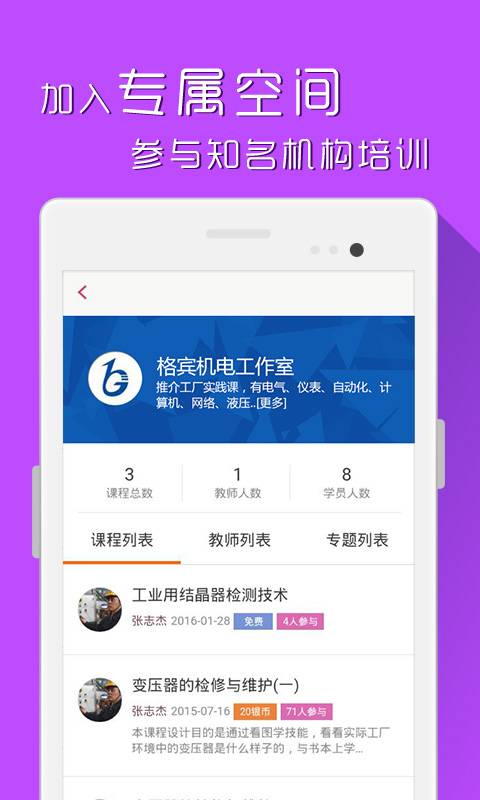 学徒app_学徒app安卓手机版免费下载_学徒appiOS游戏下载