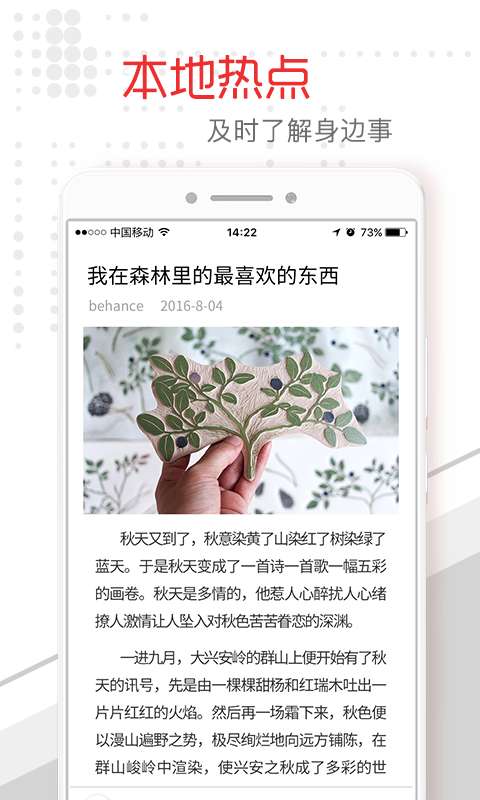 惠州头条app_惠州头条app安卓版下载_惠州头条app最新官方版 V1.0.8.2下载
