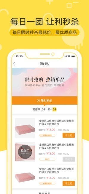 好单品商城app