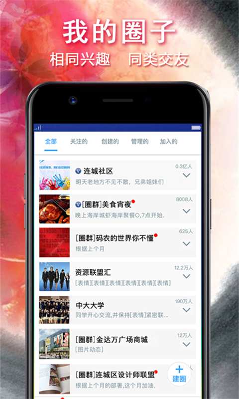 圈引app_圈引app中文版下载_圈引app中文版下载