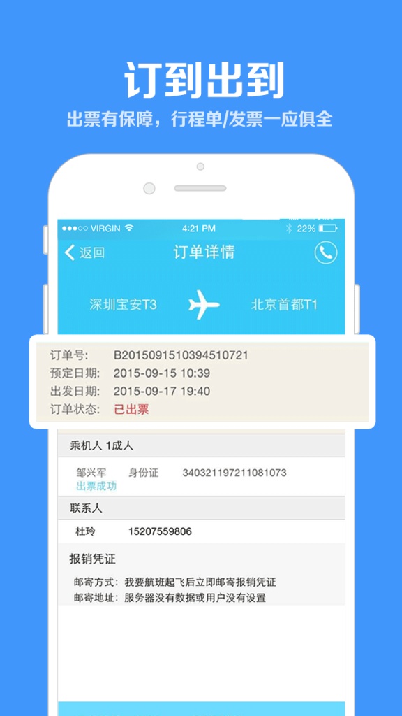 天航Boxapp_天航Boxapp最新官方版 V1.0.8.2下载 _天航Boxapp中文版下载