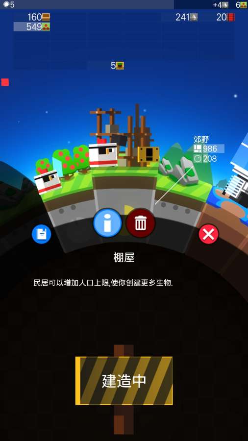 我的行星app_我的行星app电脑版下载_我的行星app小游戏