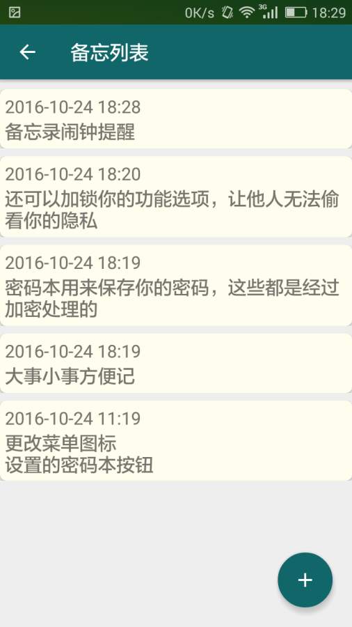 简记app_简记app手机版安卓_简记app官方正版