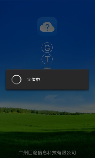 GT天气app_GT天气app攻略_GT天气appapp下载