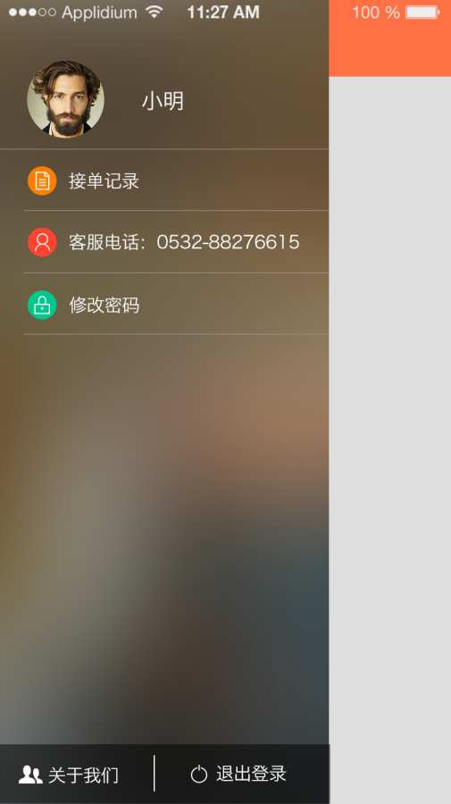 打货滴-司机app_打货滴-司机app最新官方版 V1.0.8.2下载 _打货滴-司机app安卓版下载V1.0