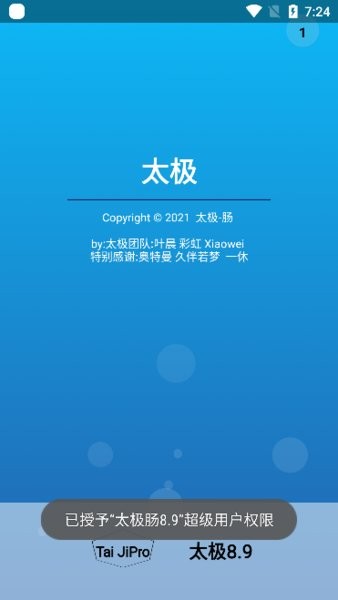 太极肠8.9下载_香肠派对太极肠辅助APP版下载v8.9 手机版