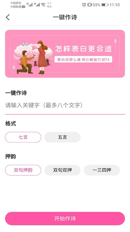 靓仔恋爱话(2021)下载-靓仔恋爱话安卓版下载v10.2.0