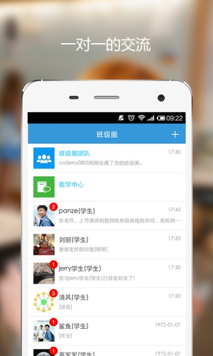 学习吧班级圈app_学习吧班级圈app小游戏_学习吧班级圈appapp下载