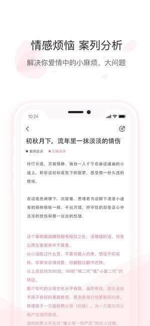 尔闻app