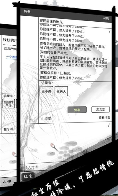 飞天文字修仙安卓版-飞天文字修仙游戏升级版下载 v1.2