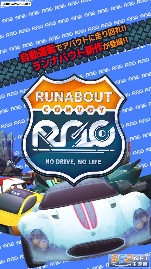 Runabout Convoy官方版
