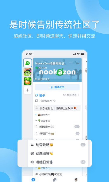 fanbook下载官方app_Fanbook软件下载v1.6.55 手机版