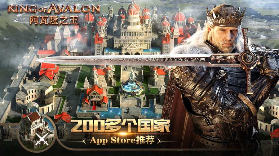 阿瓦隆之王app_阿瓦隆之王app小游戏_阿瓦隆之王app中文版下载