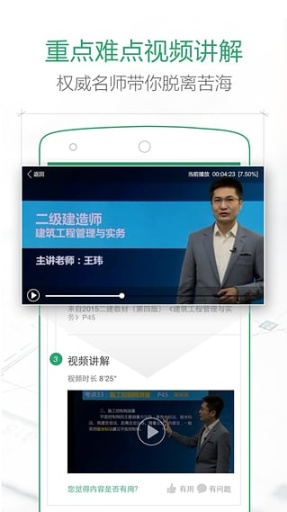 必过宝app_必过宝app中文版下载_必过宝app手机版安卓