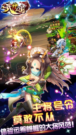 武神三国iOS版