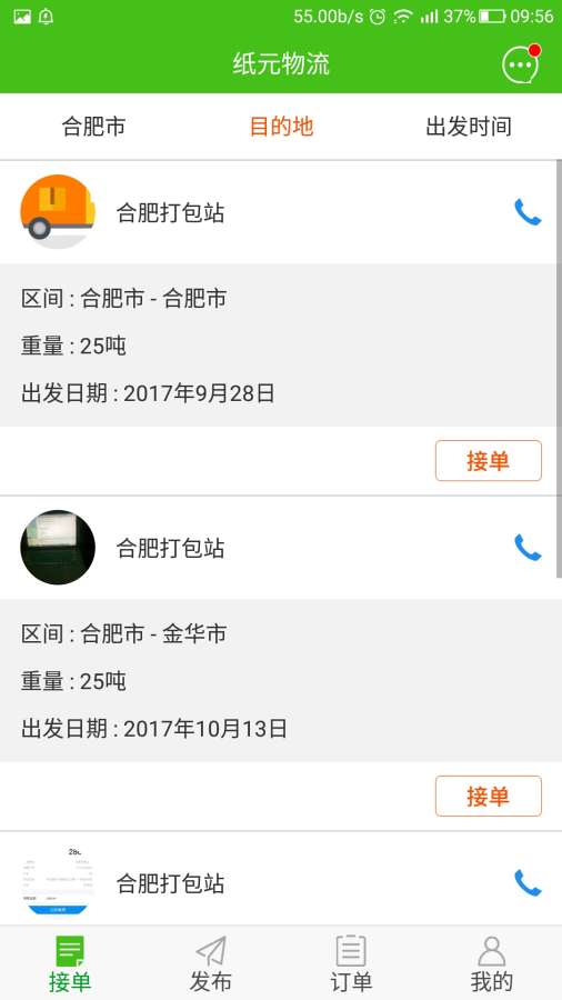 小猴物流app_小猴物流app手机游戏下载_小猴物流app手机版安卓