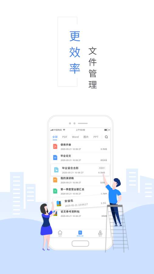 福昕PDF转换器app_福昕PDF转换器安卓版app_福昕PDF转换器 2.0.3714.61b03手机版免费app